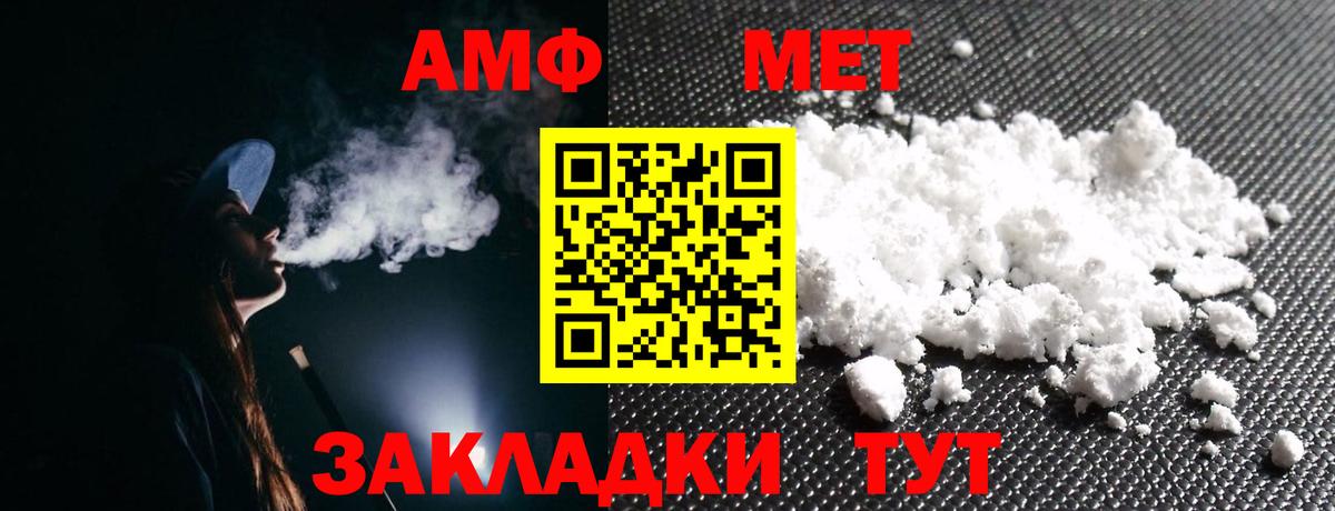 АМФЕТАМИН Premium  АМФЕТАМИН  Звенигород  Вход с VPN 