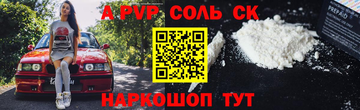 Alpha PVP СК КРИС  Alpha PVP кристаллы  Вход с VPN  Alpha PVP  Звенигород  Alpha-PVP Crystall 