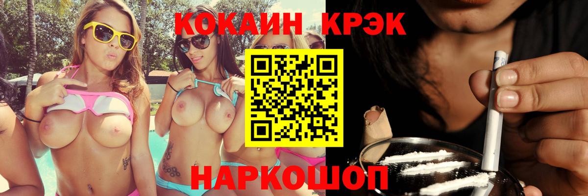 COCAIN Колумбийский  Вход с VPN  COCAIN  Звенигород  COCAIN Боливия 