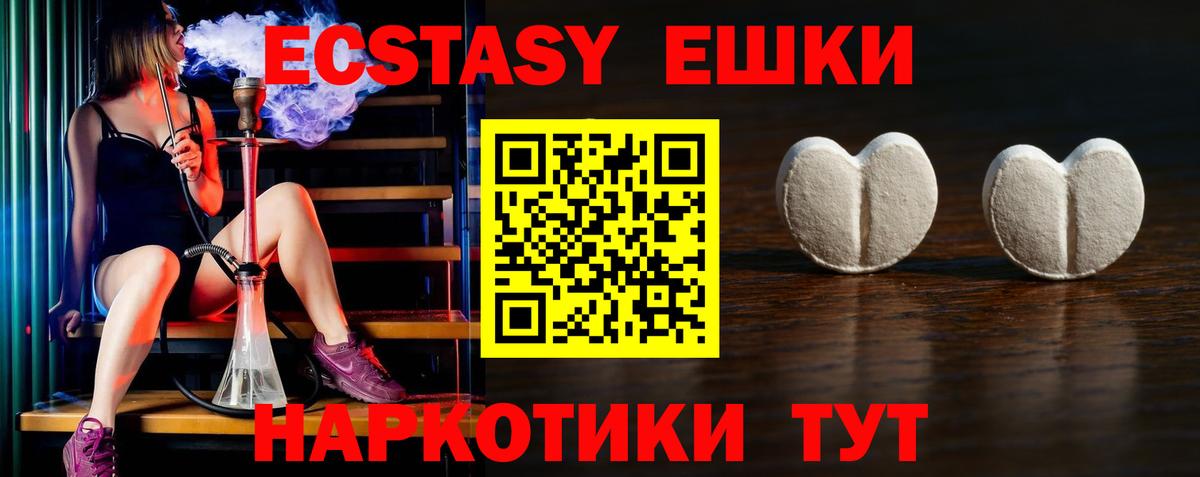 ЭКСТАЗИ 300 mg  Экстази louis Vuitton  mega ONION  Экстази  Вход с VPN  маркетплейс как зайти  Звенигород 