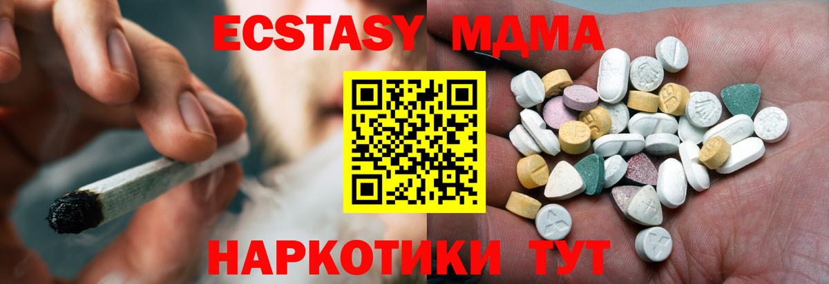 Ecstasy 300 mg Звенигород