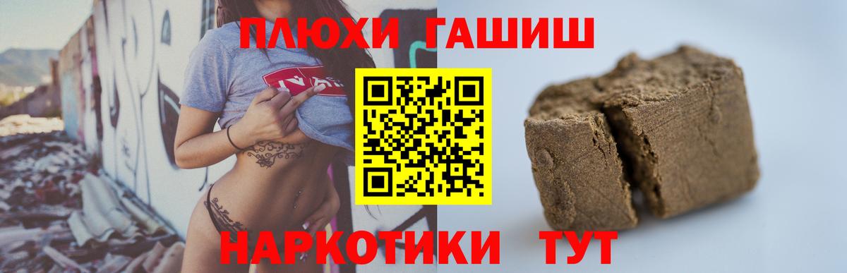 ГАШИШ  ГАШ hashish  Звенигород  Вход с VPN  ГАШ убойный 