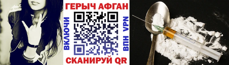 Героин афганец  Звенигород 