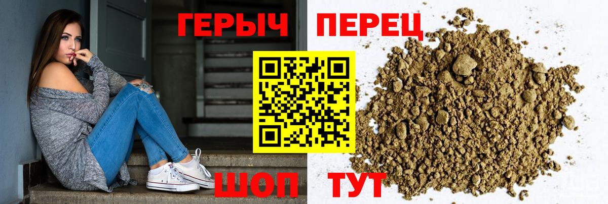 Героин VHQ Звенигород