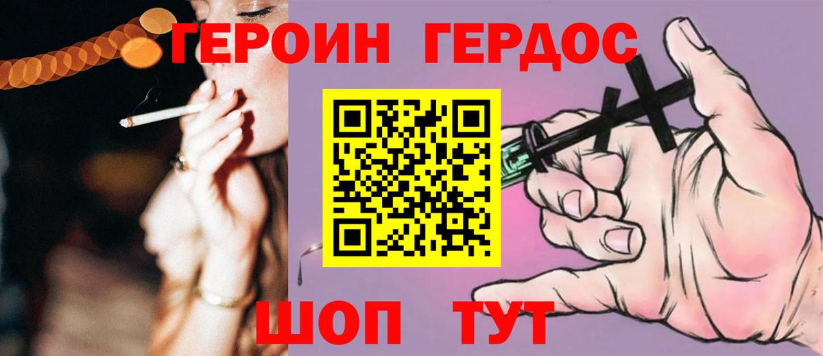 ГЕРОИН герыч  Вход с VPN  Звенигород 