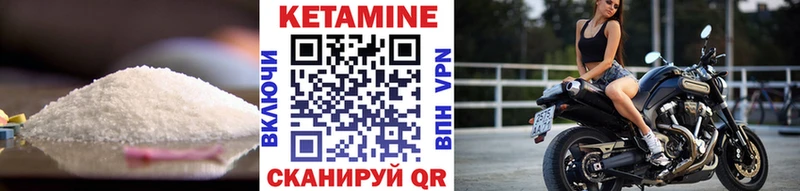 КЕТАМИН VHQ  Звенигород 