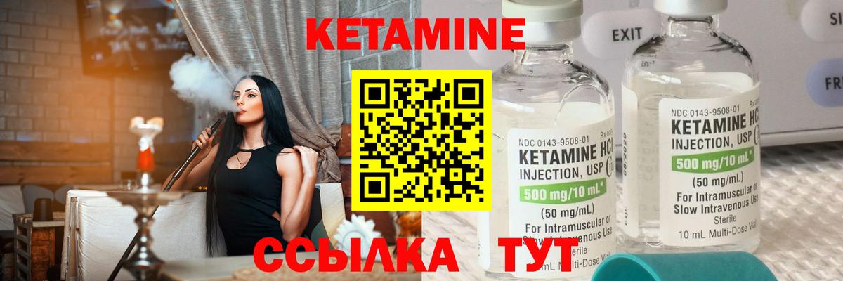 Звенигород  КЕТАМИН ketamine  Кетамин VHQ  Вход с VPN 