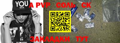 стафф Заволжье