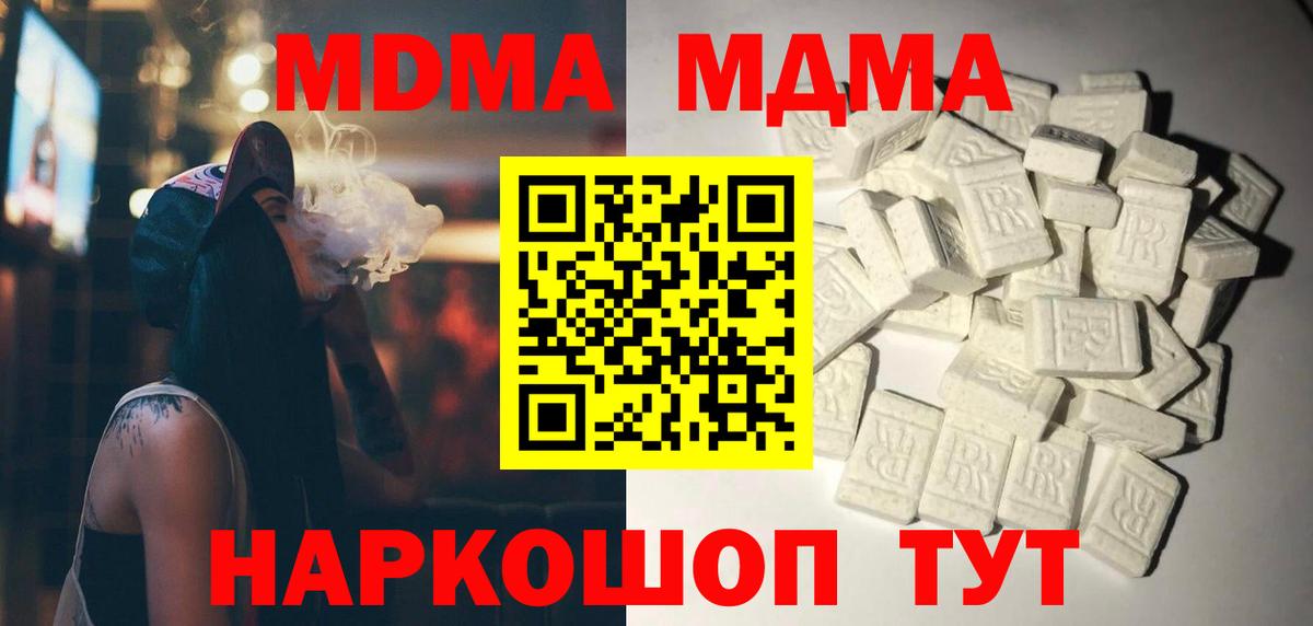 МДМА Molly Звенигород