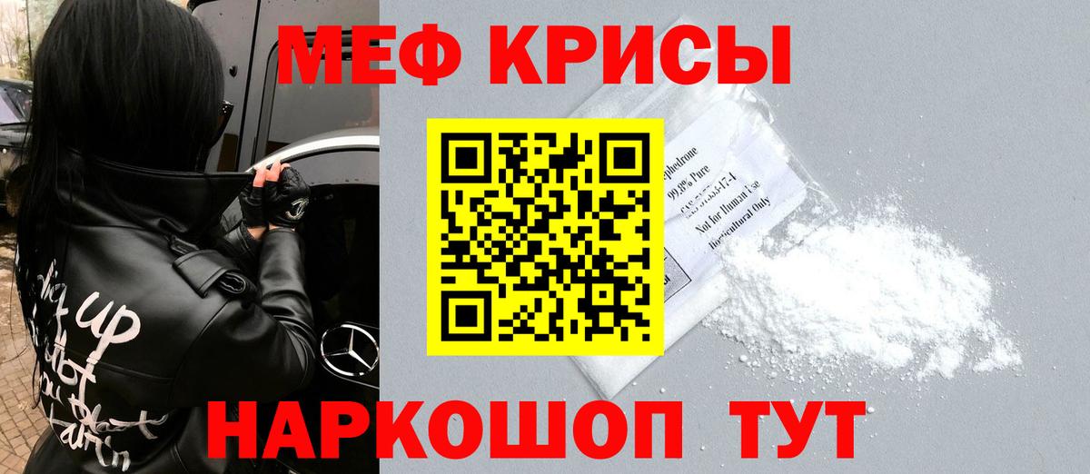 Меф VHQ  Вход с VPN  Мефедрон мяу мяу  Звенигород 