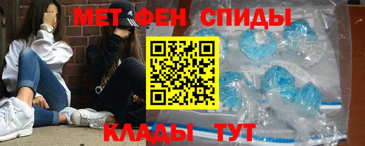 МЕТАМФЕТАМИН пудра Звенигород