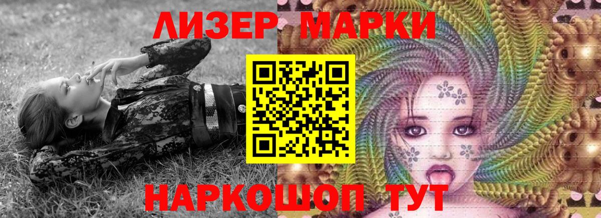 Звенигород  Марки NBOMe 1500мкг  Марки NBOMe 1500мкг  Вход с VPN 