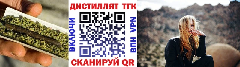 Дистиллят ТГК жижа  darknet наркотические препараты  Звенигород 